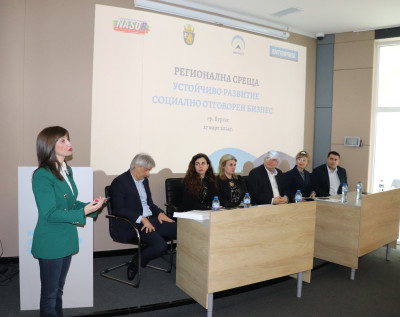 „Регионална среща на социално отговорните работодатели - устойчиво развитие и отговорен бизнес“ се проведе в Бургас 