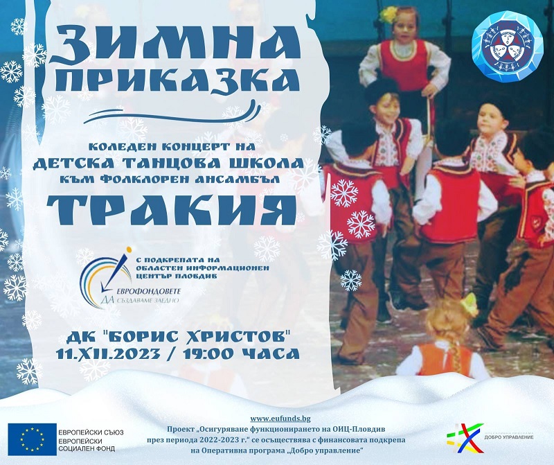 покана