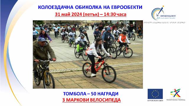 Колоездене