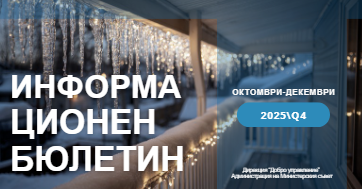 картинка Q4 2025
