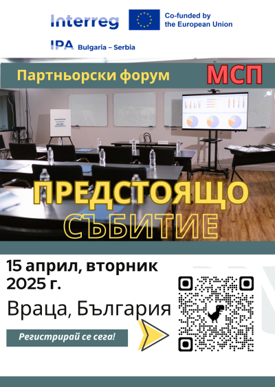покана