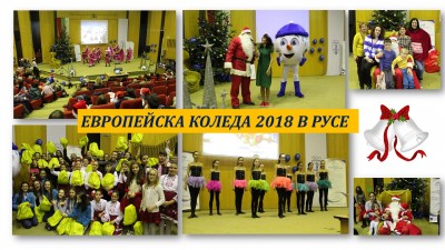 Празнично събитие за децата и младежите, които ползват социални услуги в община Русе