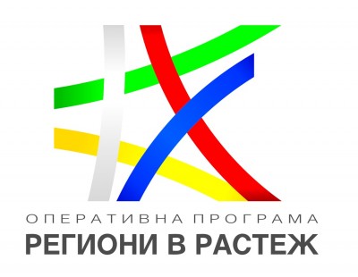 Лого на ОП "Региони в растеж"