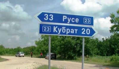 Русе Кубрат