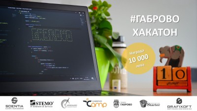 Избрани са петте финалисти в #GabrovoHackathon