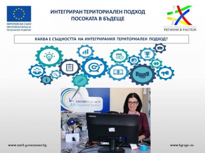 1 Експертът Диана Аврамова представя 