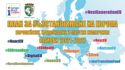 Next generation EU