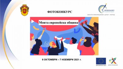 Фотоконкурс