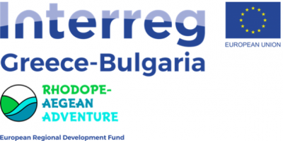  „РОДОПСКО-ЕГЕЙСКО ПРИКЛЮЧЕНИЕ“, ФИНАНСИРАНО ПО ПРОГРАМА „ИНТЕРРЕГ V-A ГЪРЦИЯ-БЪЛГАРИЯ“ 2014-2020 