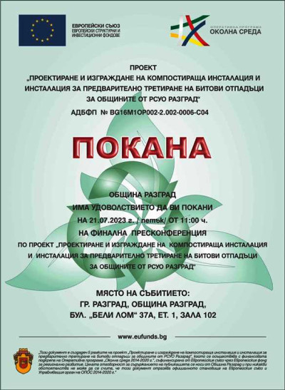 Проект по ОПДУ