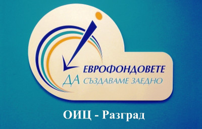 ОИЦ Разград