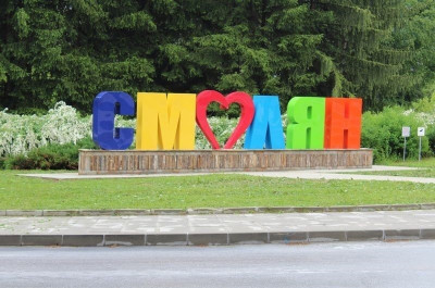 ПУБЛИЧНИ КОНСУЛТАЦИИ ЗА УСТОЙЧИВО РАЗВИТИЕ НА ОБЩИНА СМОЛЯН ДО 2050 Г.