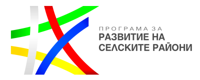 ПРСР 2014-2020