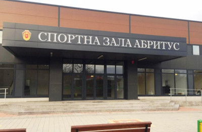 Абритус