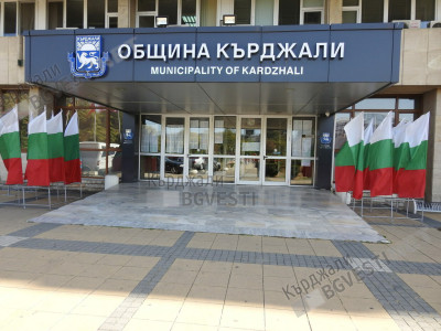 Община Кърджали