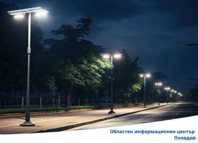 6 общини от област Пловдив - община Калояново, община Карлово, община Пловдив, община Сопот, община Стамболийски и община Съединение - сключиха договори с Министерство на енергетиката за внедряване на енергийно ефективни системи за улично осветление. Проектите са на обща стойност близо 8.5 млн. лв. безвъзмездна финансова помощ, осигурени по втората покана „Подкрепа за енергийно ефективни системи за улично осветление” (BG-RRP-4.028), част от Националния план за възстановяване и устойчивост (НПВУ). 