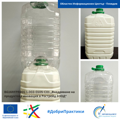 Внедраване на продуктова иновация в Рострейд ЕООД