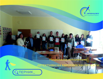 детективи