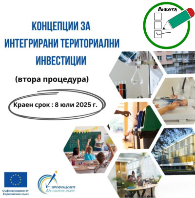 АНКЕТНО ПРОУЧВАНЕ СРЕД БИЗНЕСА ОТ РЕГИОН ЛОВЕЧ