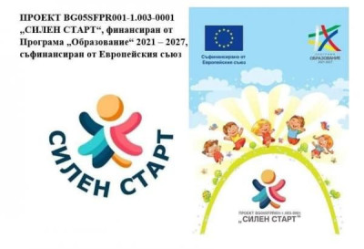 ДЕТСКИ ГРАДИНИ В РУДОЗЕМ, ЧЕПИНЦИ И РИБНИЦА ЩЕ ИМАТ НОВО ОБОРУДВАНЕ