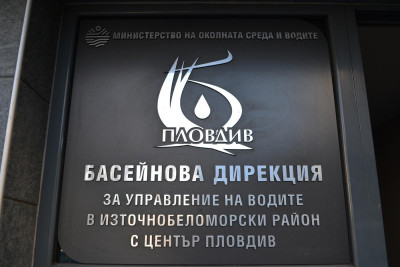 Басейнова дирекция Пловдив изпълнява проект по Програма "Околна среда"
