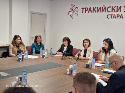Публично обсъждане в ТрУ Стара Загора