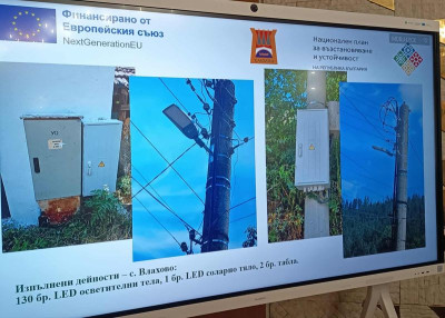 ДЕСЕТ СЕЛА В ОБЩИНА СМОЛЯН СЕ РАДВАТ НА НОВО УЛИЧНО LED ОСВЕТЛЕНИЕ