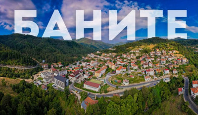 БЛИЗО 2 МЛН. ЛЕВА ПОТИЧАТ КЪМ БАНИТЕ ЗА РАЗВИТИЕ НА ТУРИЗМА