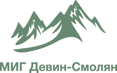 Територията на общините Смолян и Девин ще бъде подкрепена със 7,5 милиона лева за „Водено от общностите местно развитие“