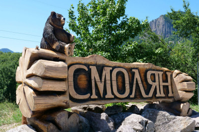 ОБЩИНА СМОЛЯН ИНВЕСТИРА В КУЛТУРНОТО НАСЛЕДСТВО И НОВИ ТУРИСТИЧЕСКИ АТРАКЦИИ