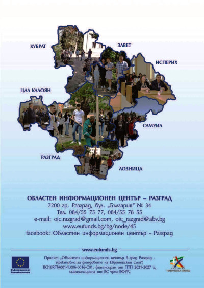 Проект на ПТП