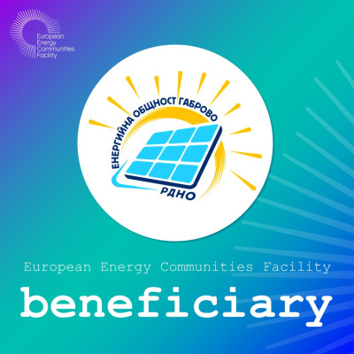 73 енергийни общности получават финансиране по LIFE: Габрово – единственият одобрен проект от България