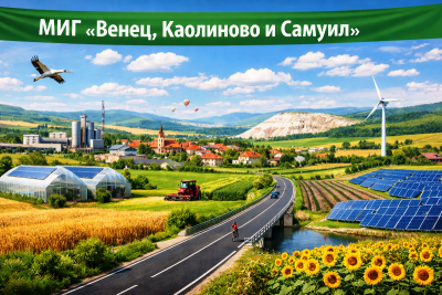 МИГ В-К-С