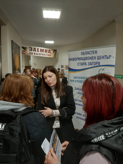 ОИЦ Стара Загора