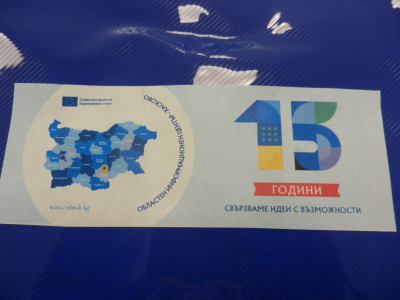 15 ГОДИНИ