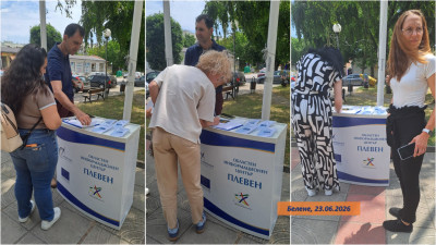 #ОИЦ-Плевен, #Белене