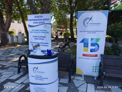 ОИЦ Стара Загора
