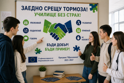 ОИЦ-Добрич
