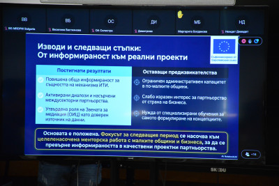 ОИЦ – Габрово представи Годишния доклад на Звеното за медиация към РСР на СЦР