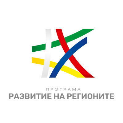 Програма "Развитие на регионите" 2021-2027