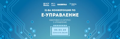 плакат на конференцията
