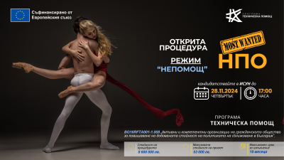 НПО