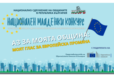 визуализация на конкурса