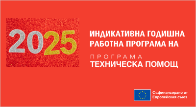 ИГРП 2025