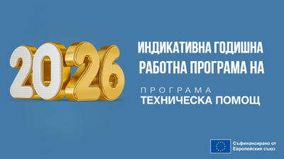 Картинка ИГРП на ПТП за 2026 г.