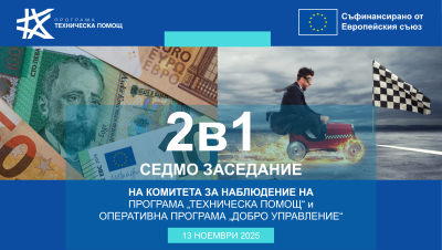 7 заседание на КН на ПТП