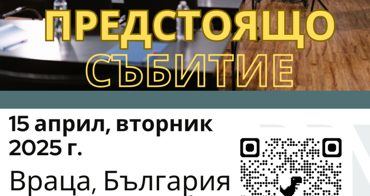 покана