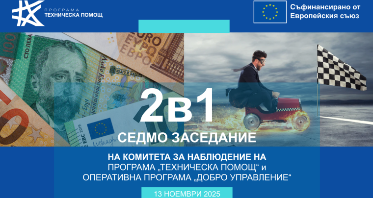 7 заседание на КН на ПТП