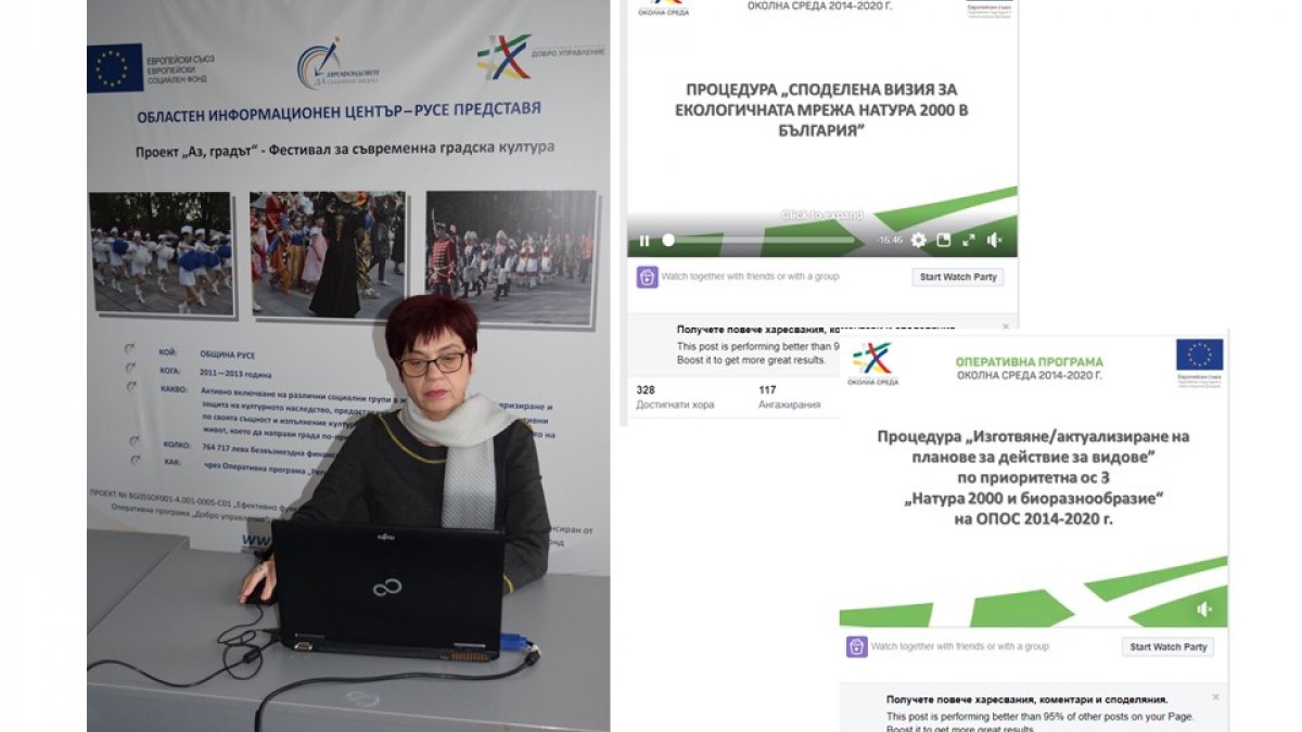 2 снимка презентации опос 