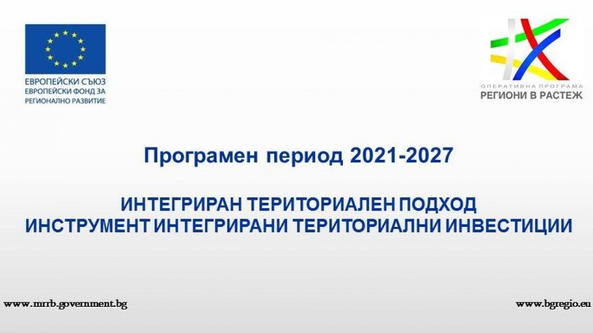 Широк обществен интерес предизвика срещата за ИТИ на ОИЦ-Габрово